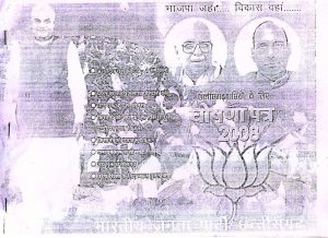 Bjp 2008