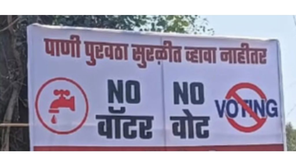 Pune Voters