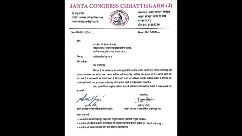 Jogi Party letter