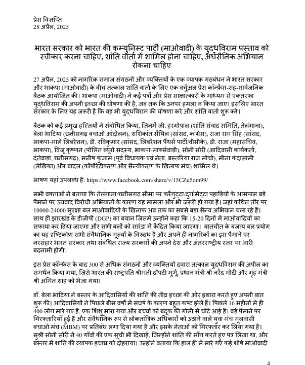 Letter 2025 