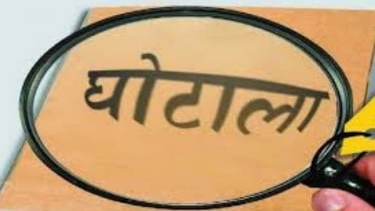 सिटम की अजब कहानी : 3 साल पहले हुआ करोड़ों का घोटाला जांच में आरोप सिद्ध पर कार्रवाई नहीं
