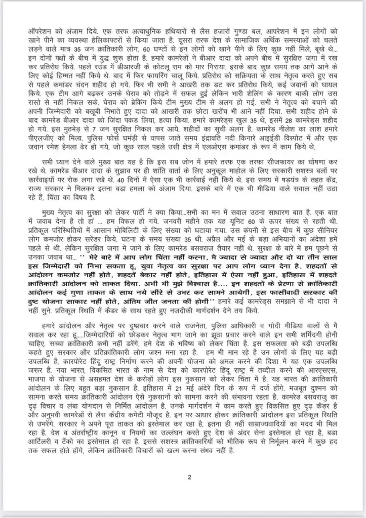 Letter2